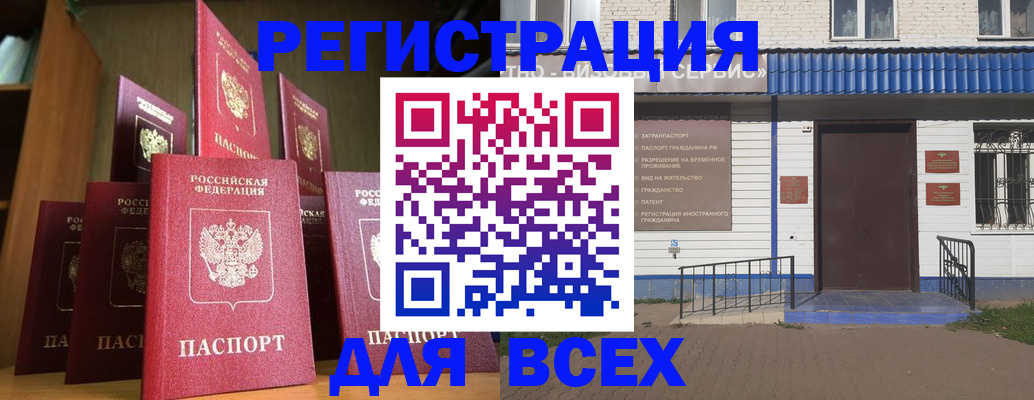 регистрация для дет. сада в Калтане