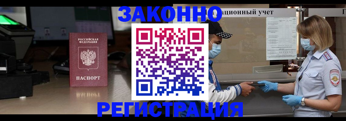 прописка штамп в Калтане