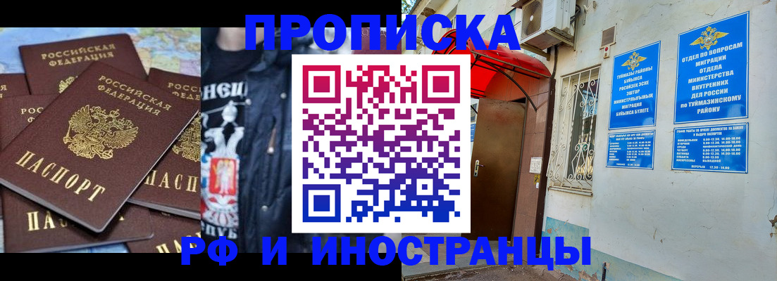 временная регистрация для всех в Калтане