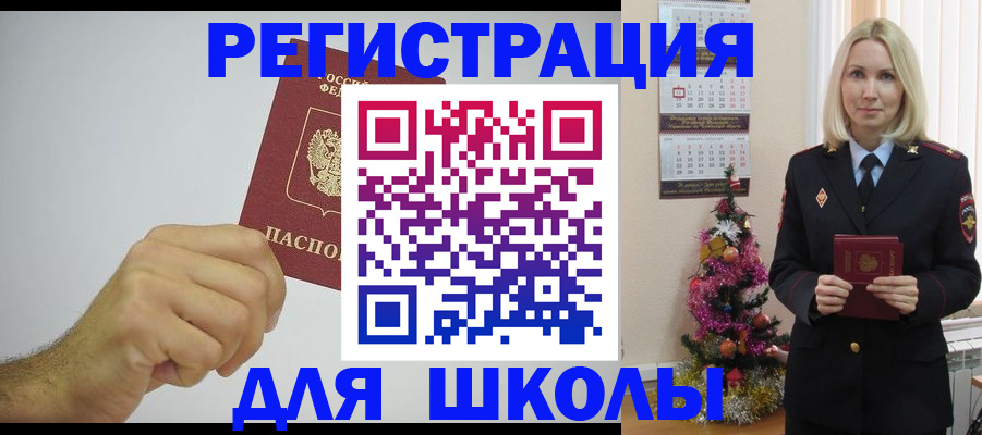 прописка от собственника в Калтане