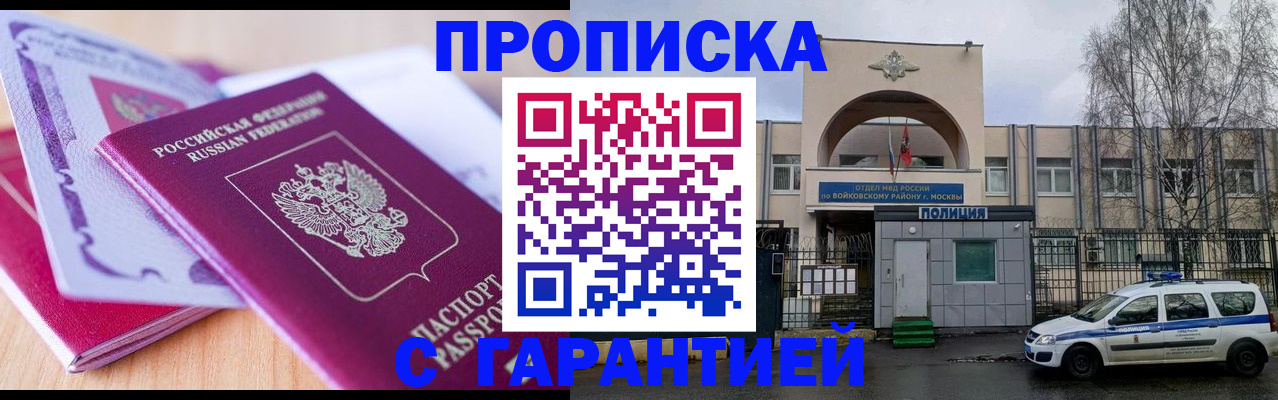 временная регистрация надежно в Калтане